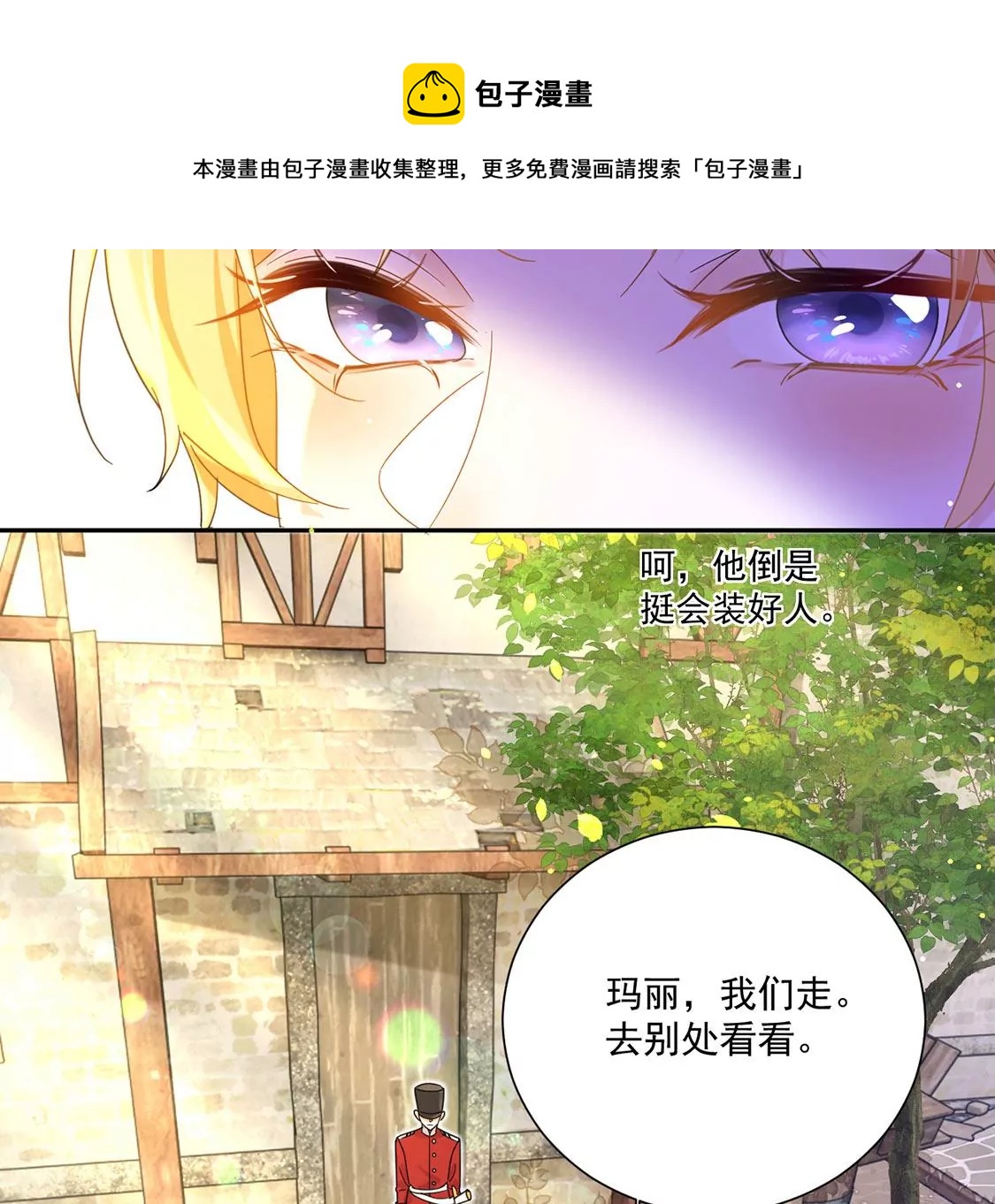 第3话 王妃智闯粮仓发现秘密20