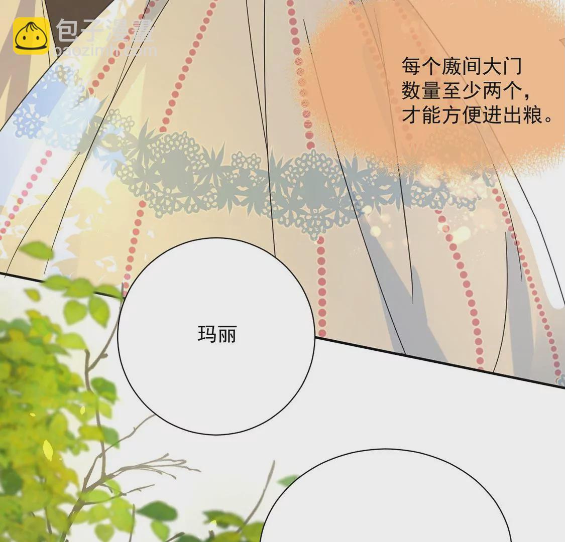 第3话 王妃智闯粮仓发现秘密25