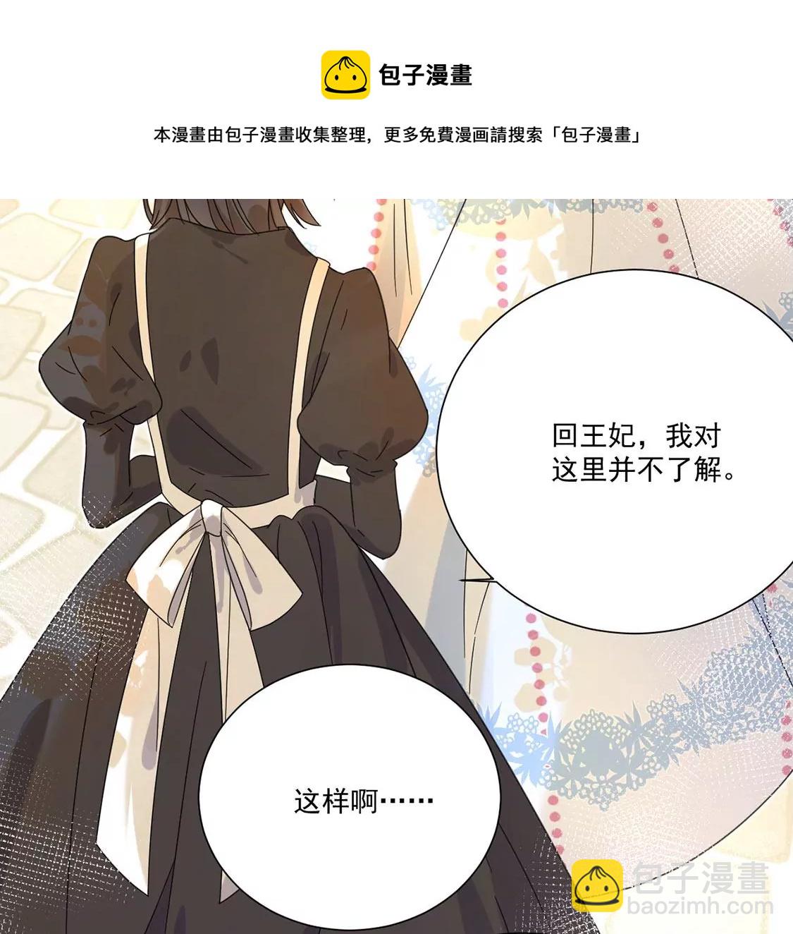 第3话 王妃智闯粮仓发现秘密28