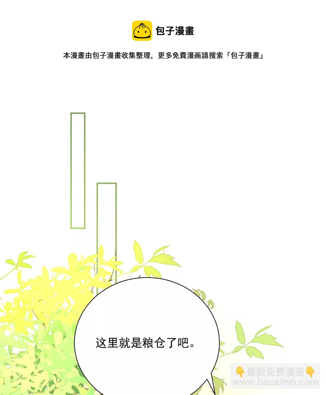 第3话 王妃智闯粮仓发现秘密4