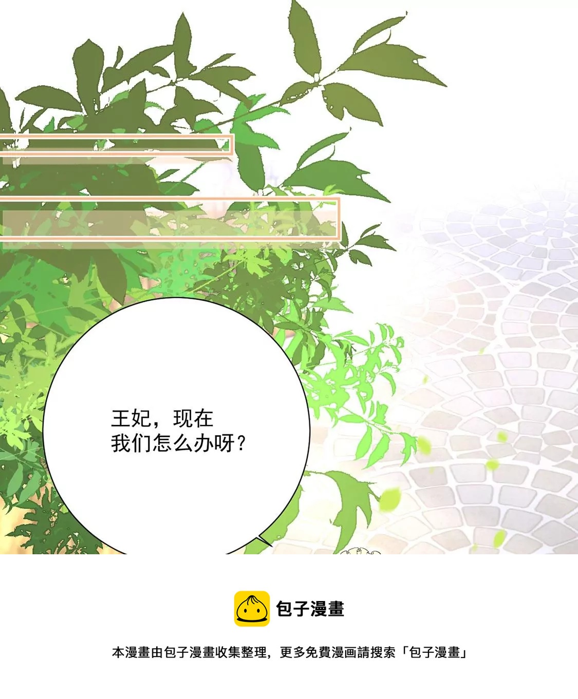 第3话 王妃智闯粮仓发现秘密40