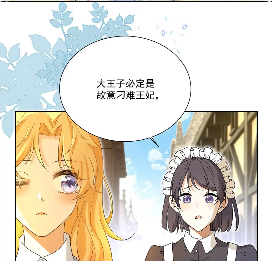 第3话 王妃智闯粮仓发现秘密43