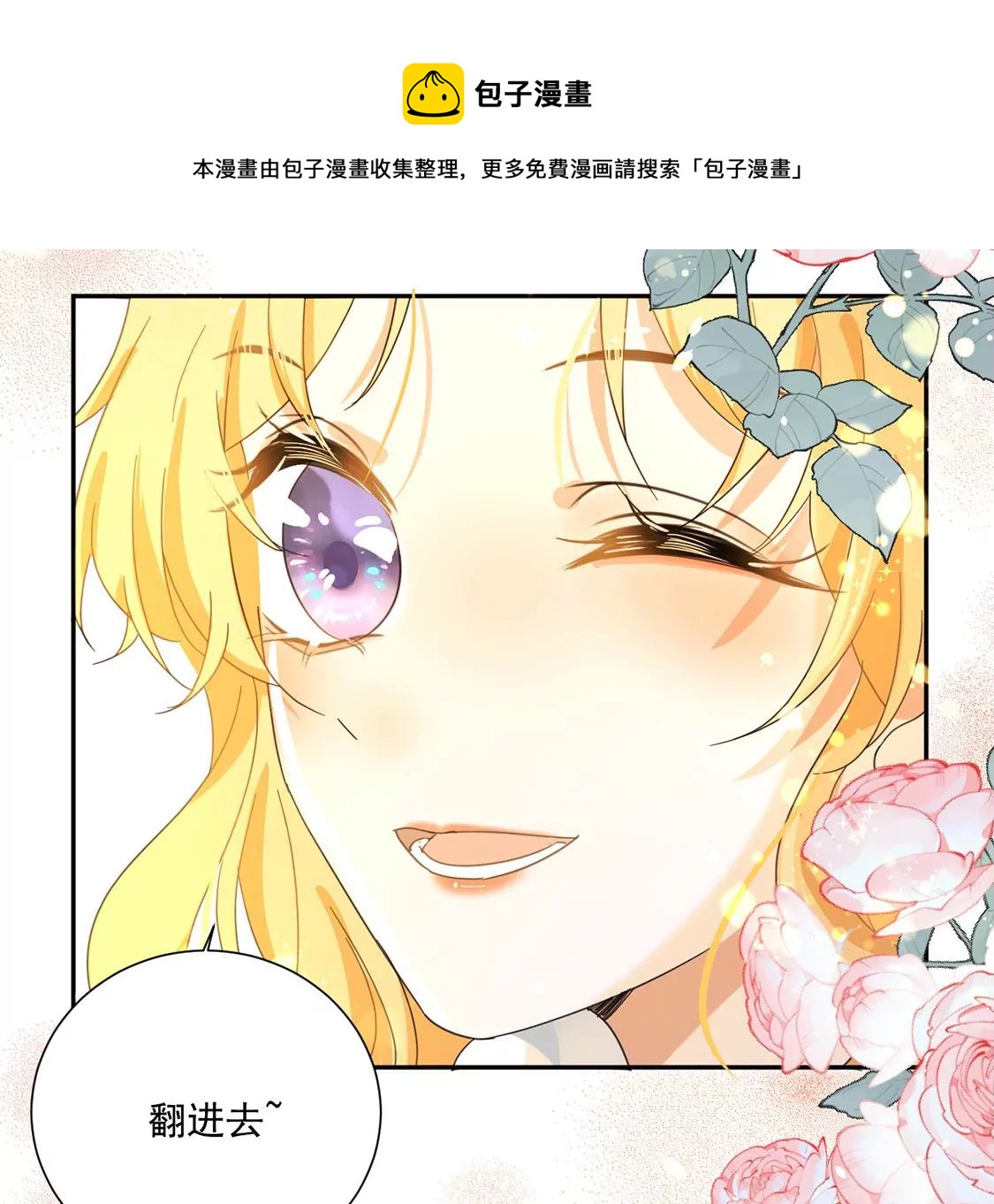 第3话 王妃智闯粮仓发现秘密52