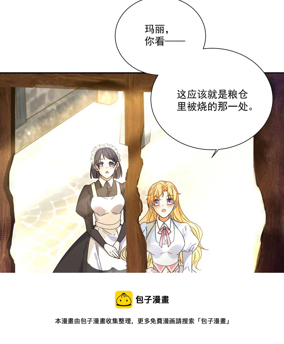第3话 王妃智闯粮仓发现秘密56