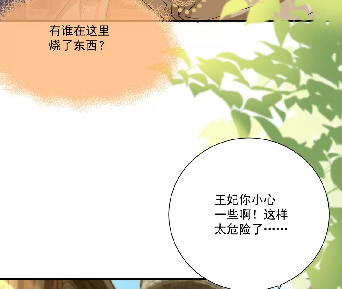 第3话 王妃智闯粮仓发现秘密69