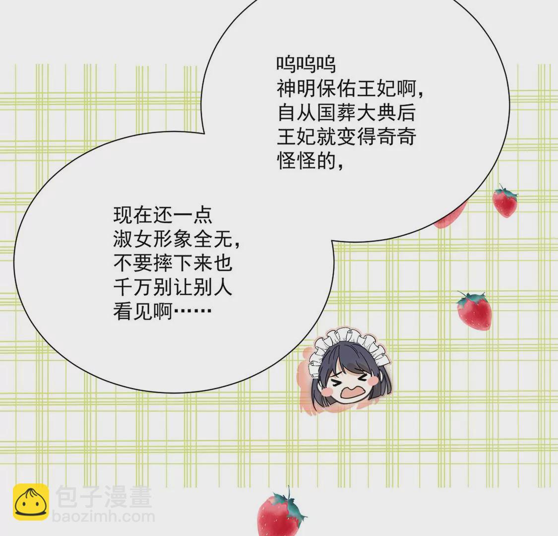 第3话 王妃智闯粮仓发现秘密71