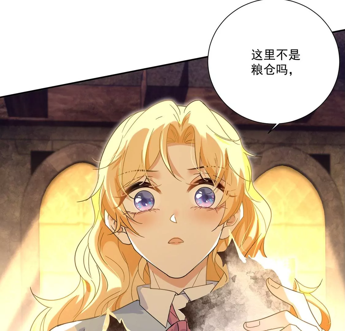 第3话 王妃智闯粮仓发现秘密77