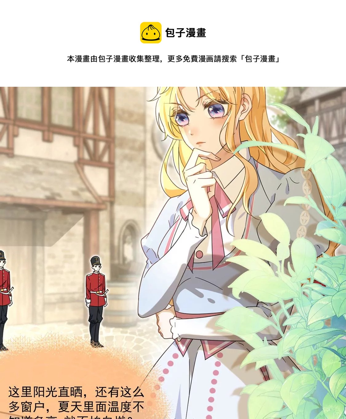 第3话 王妃智闯粮仓发现秘密8