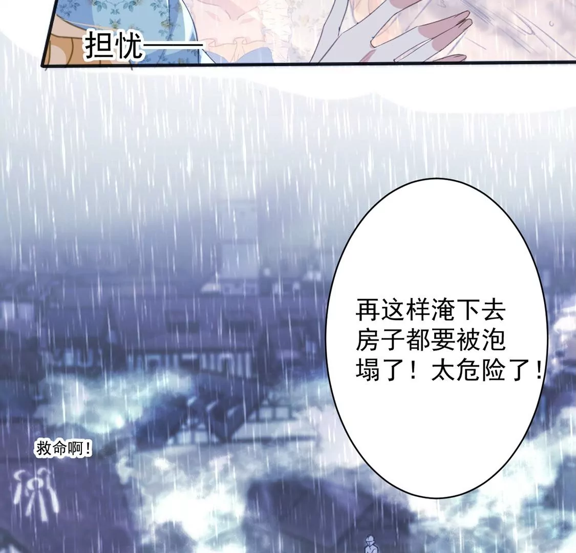 第22话 暴雨中的绅士10