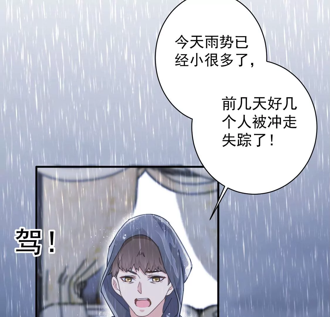第22话 暴雨中的绅士14