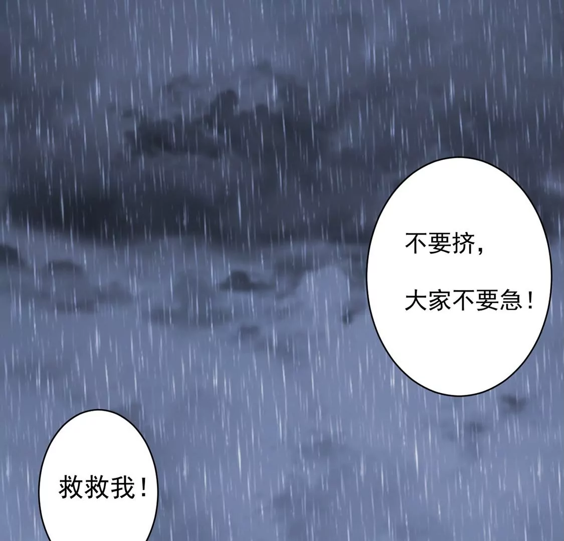 第22话 暴雨中的绅士17