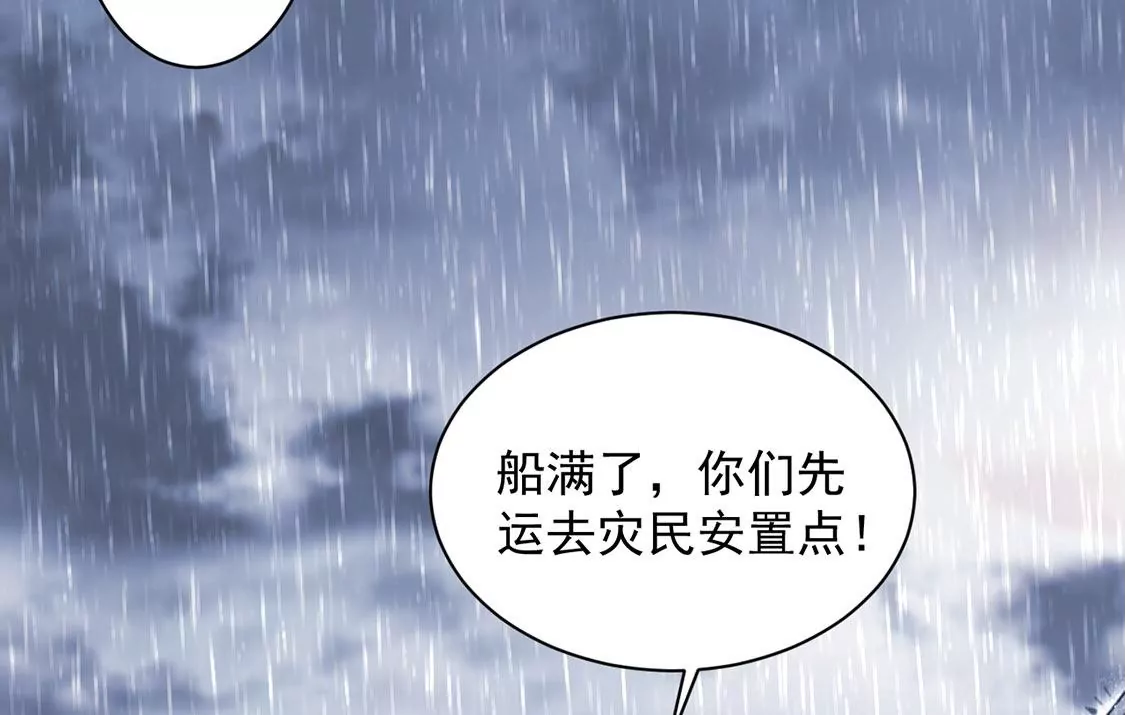 第22话 暴雨中的绅士18