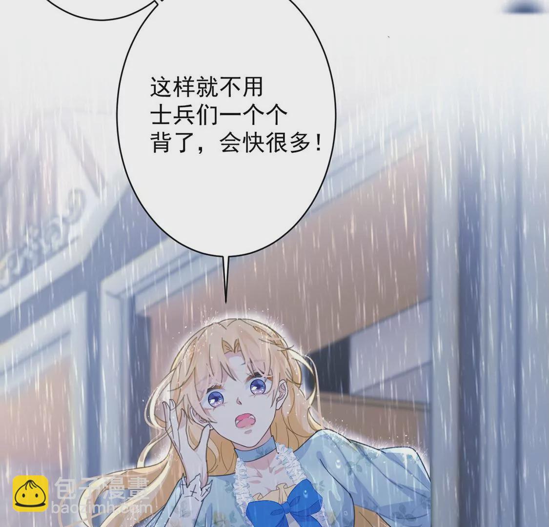 第22话 暴雨中的绅士24