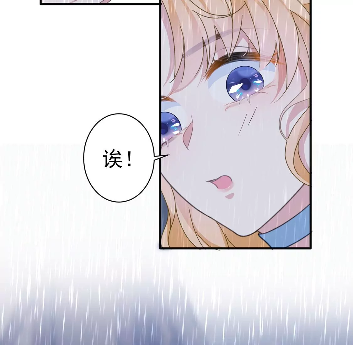 第22话 暴雨中的绅士37