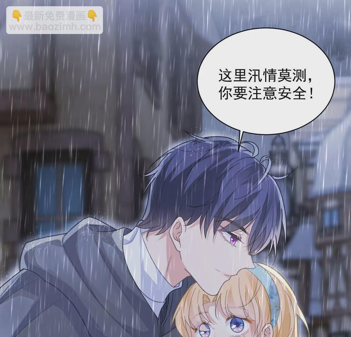 第22话 暴雨中的绅士38