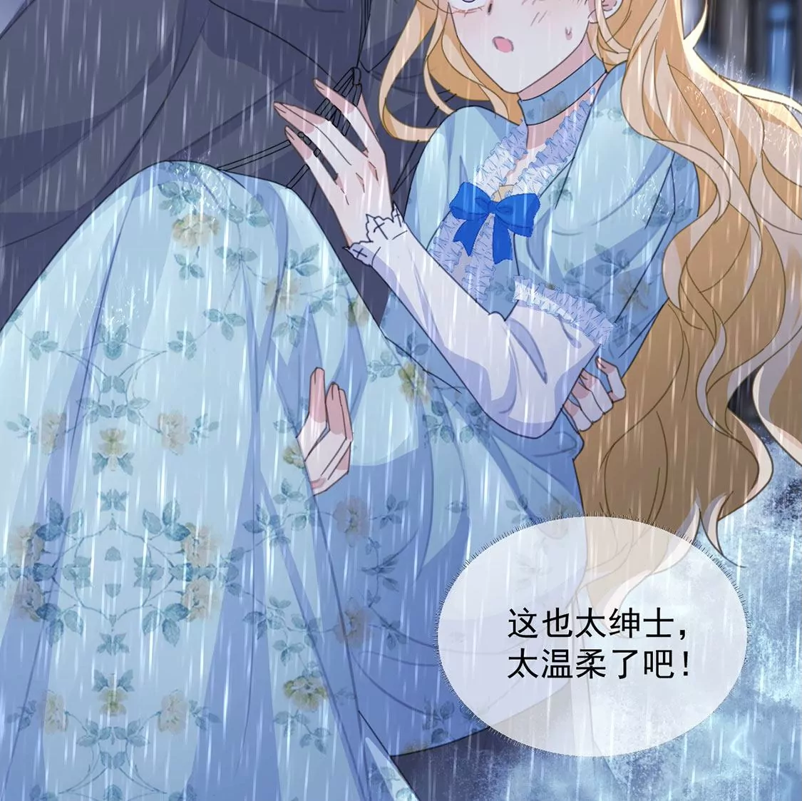 第22话 暴雨中的绅士39