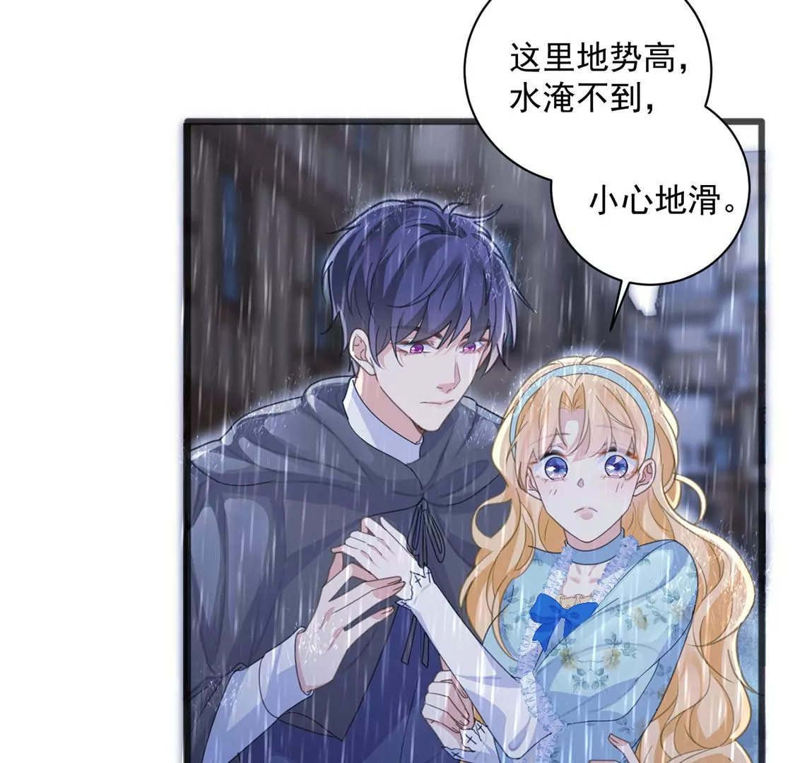 第22话 暴雨中的绅士45