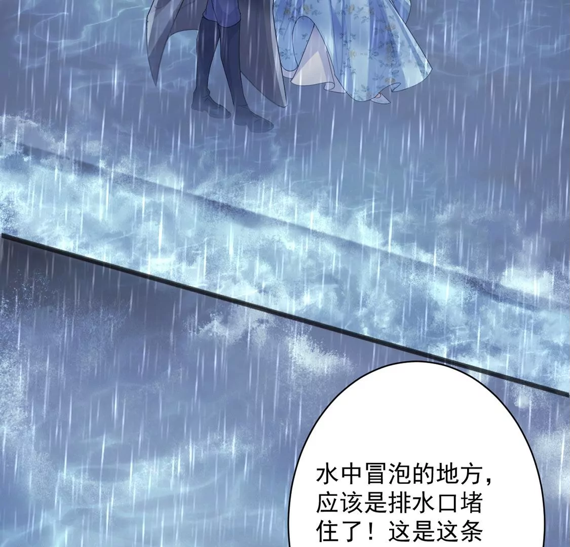 第22话 暴雨中的绅士48