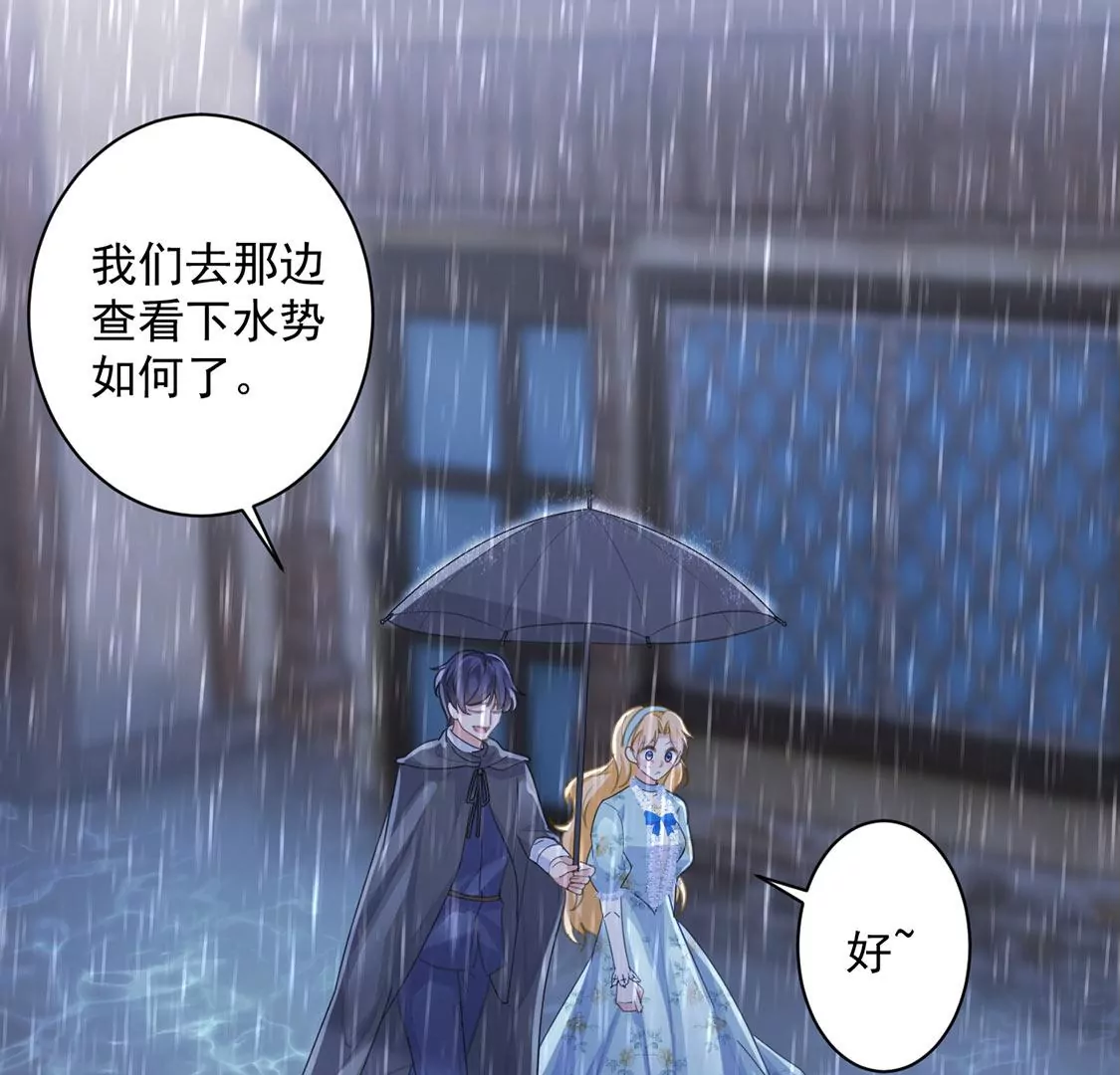 第22话 暴雨中的绅士51