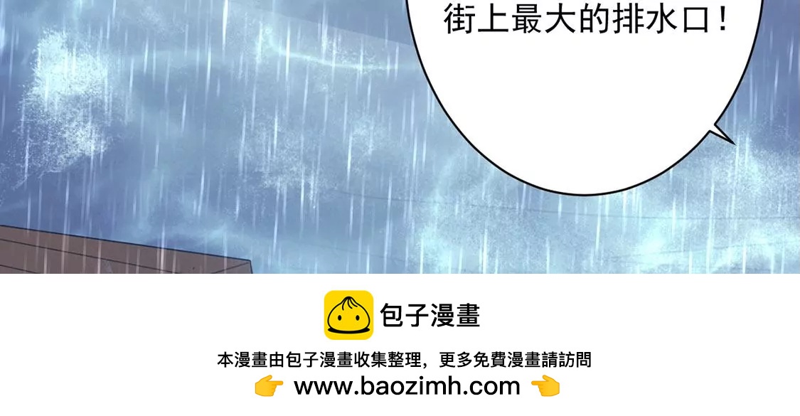 第22话 暴雨中的绅士53