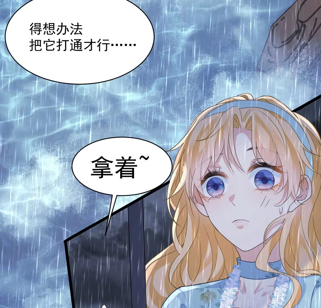 第22话 暴雨中的绅士55