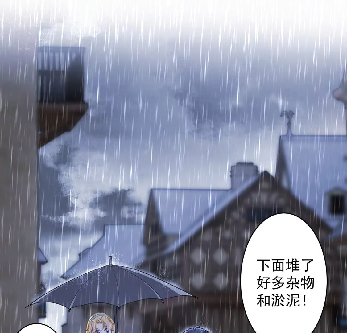 第22话 暴雨中的绅士57
