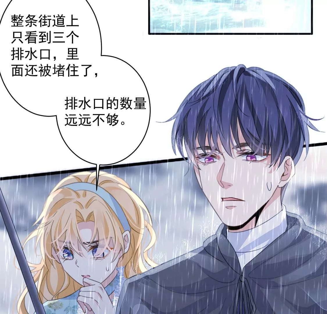 第22话 暴雨中的绅士63