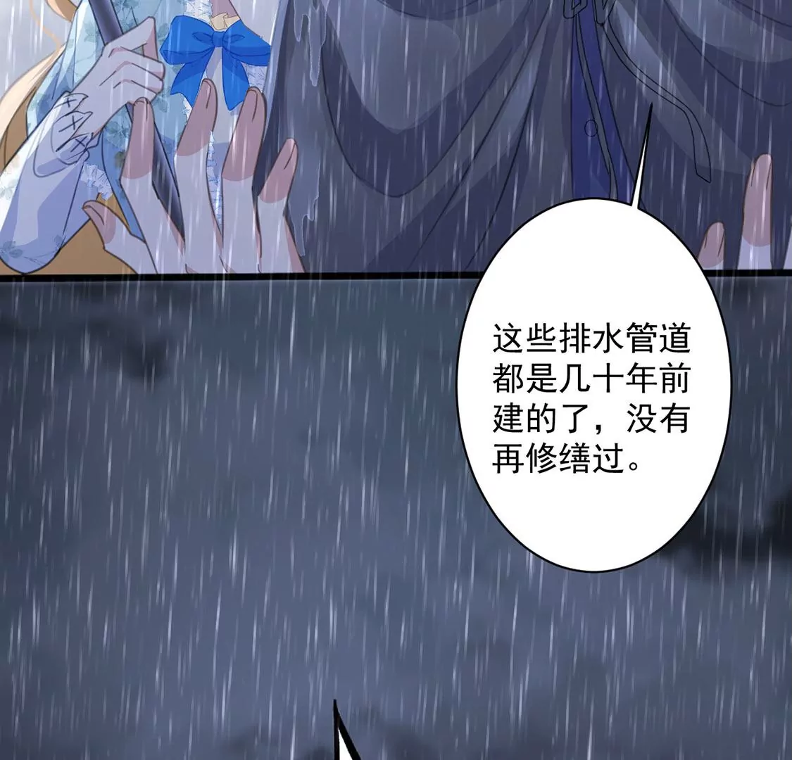 第22话 暴雨中的绅士64