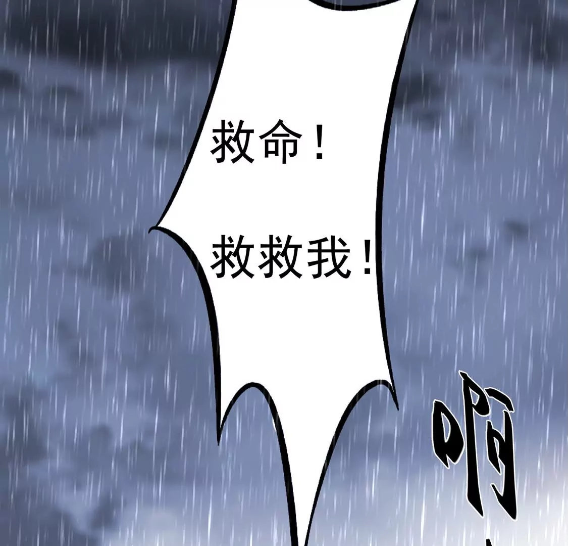 第22话 暴雨中的绅士66