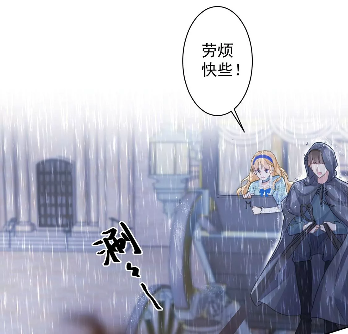 第22话 暴雨中的绅士7