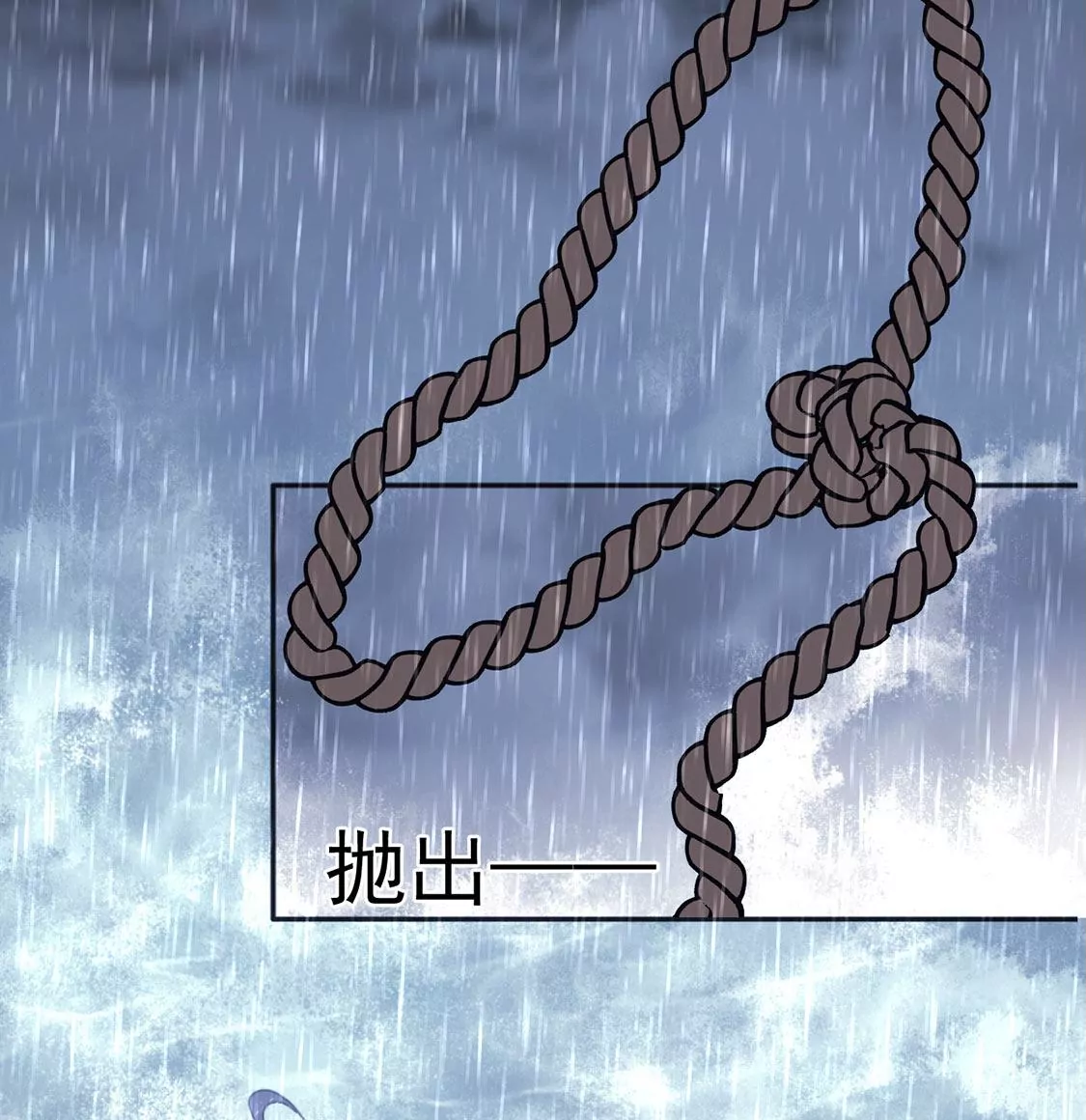 第22话 暴雨中的绅士70
