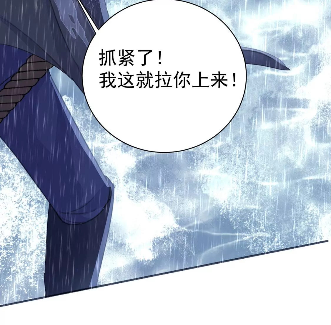 第22话 暴雨中的绅士72