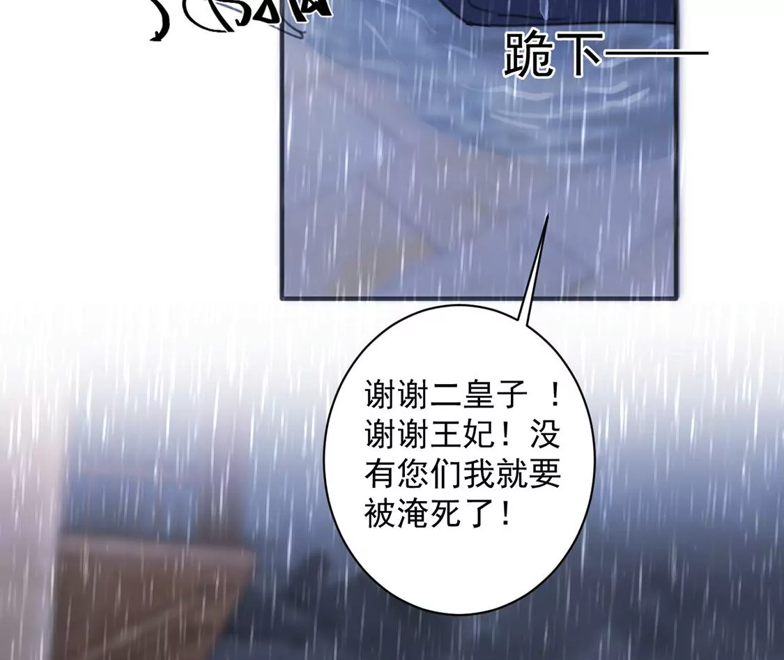 第22话 暴雨中的绅士74