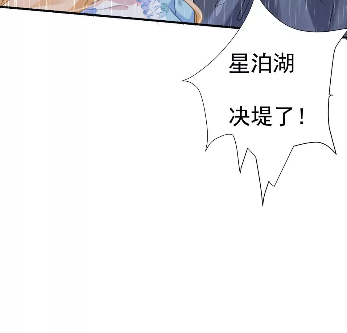 第22话 暴雨中的绅士78