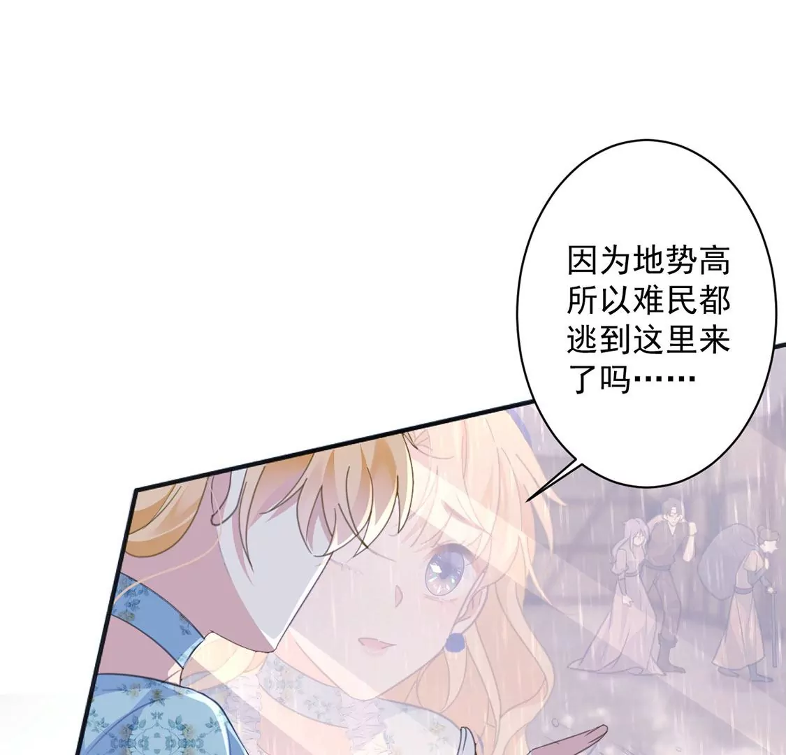 第22话 暴雨中的绅士9