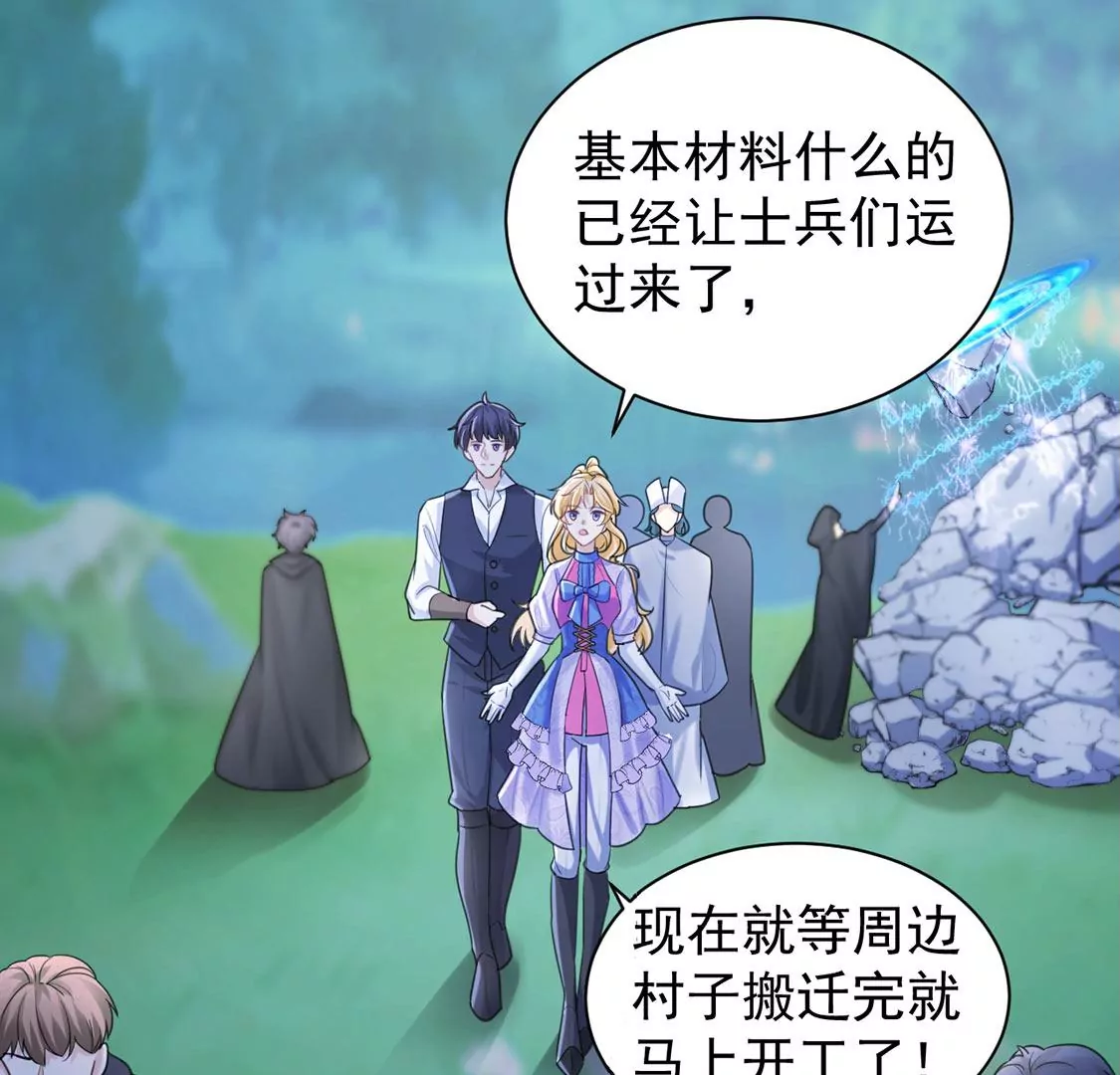 第26话 向巫师求教5