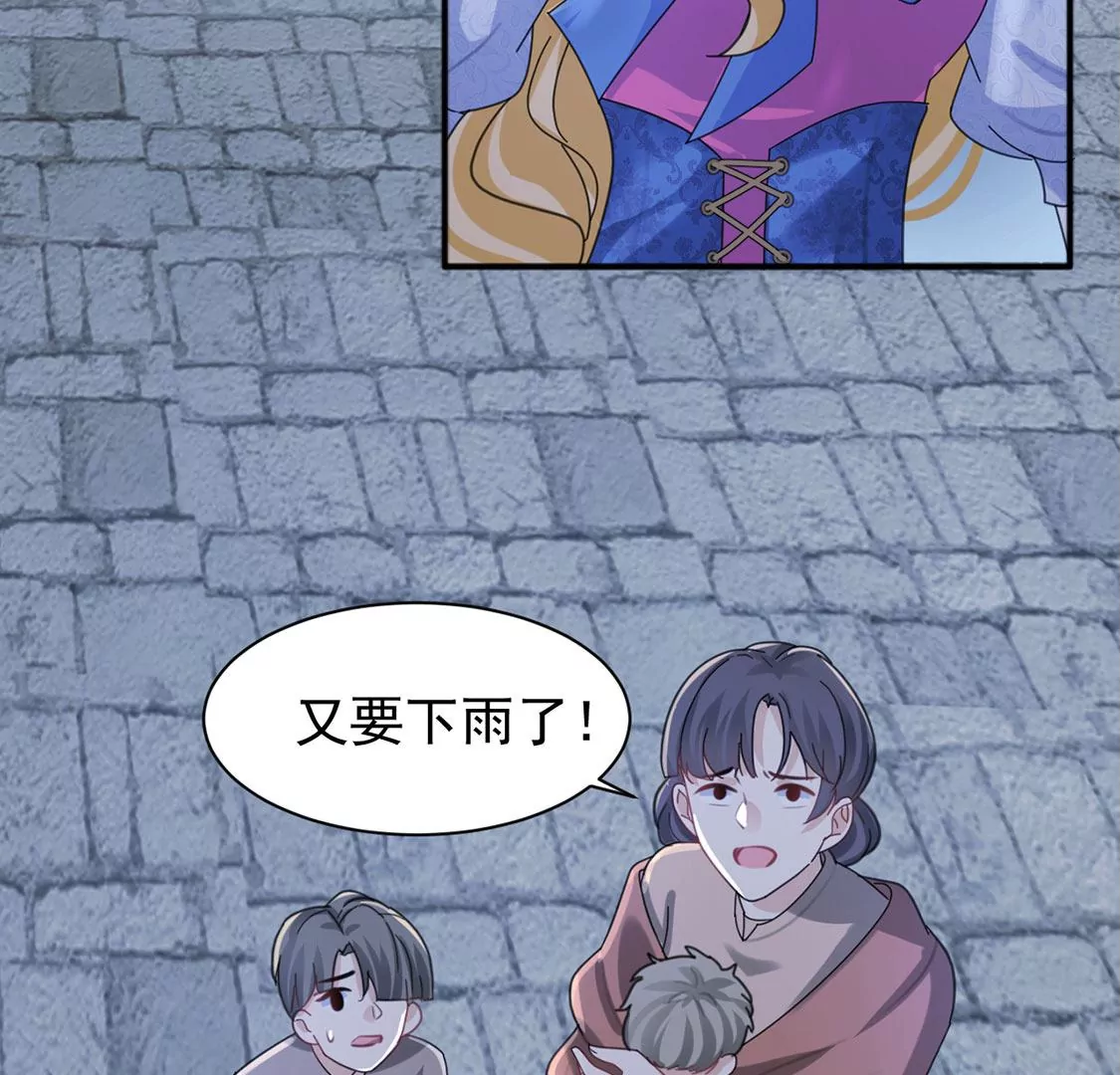 第26话 向巫师求教56