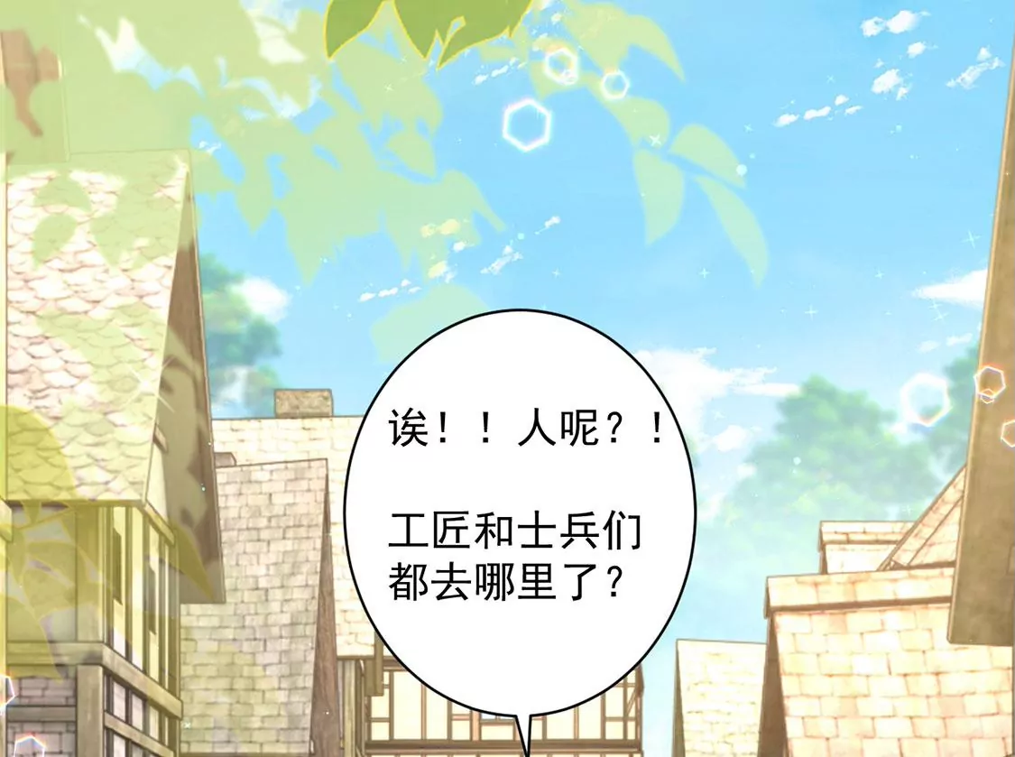 第33话 带头稳住人心11