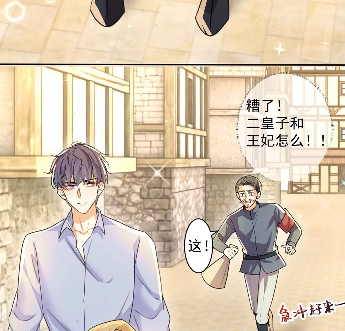 第33话 带头稳住人心23