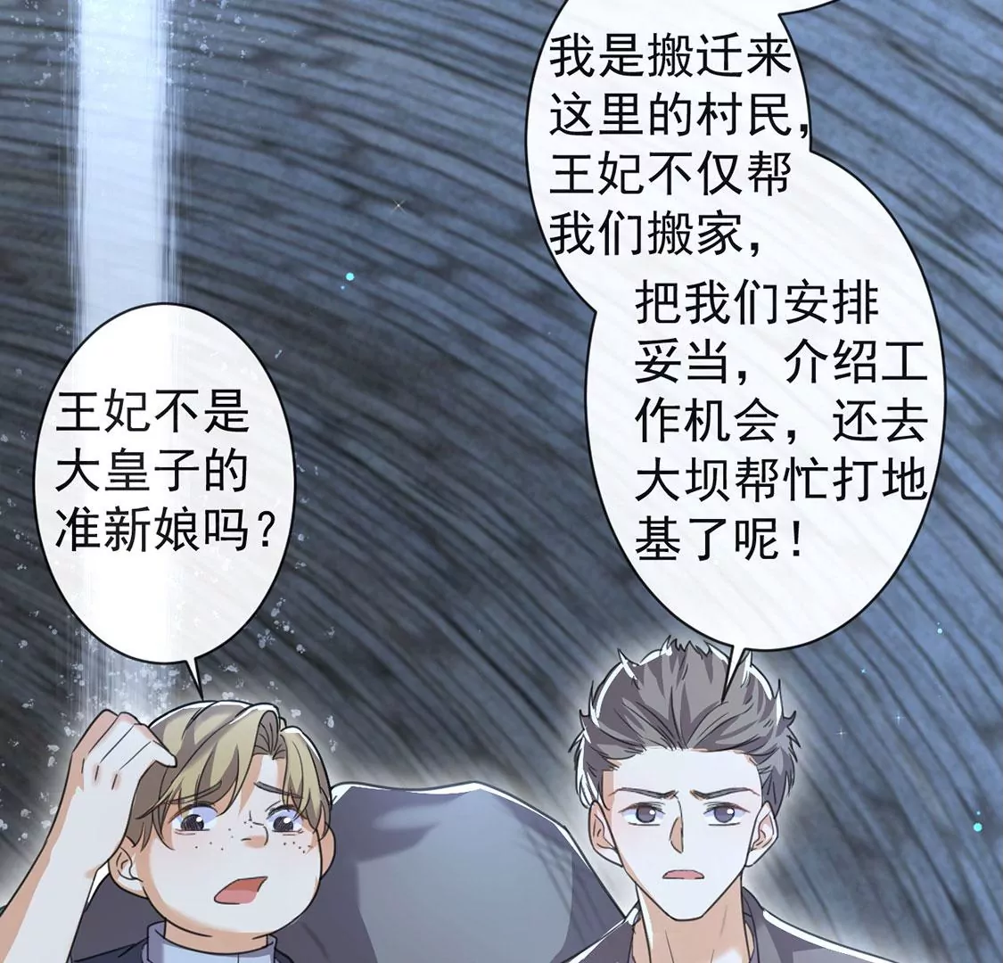 第35话 神医大人68