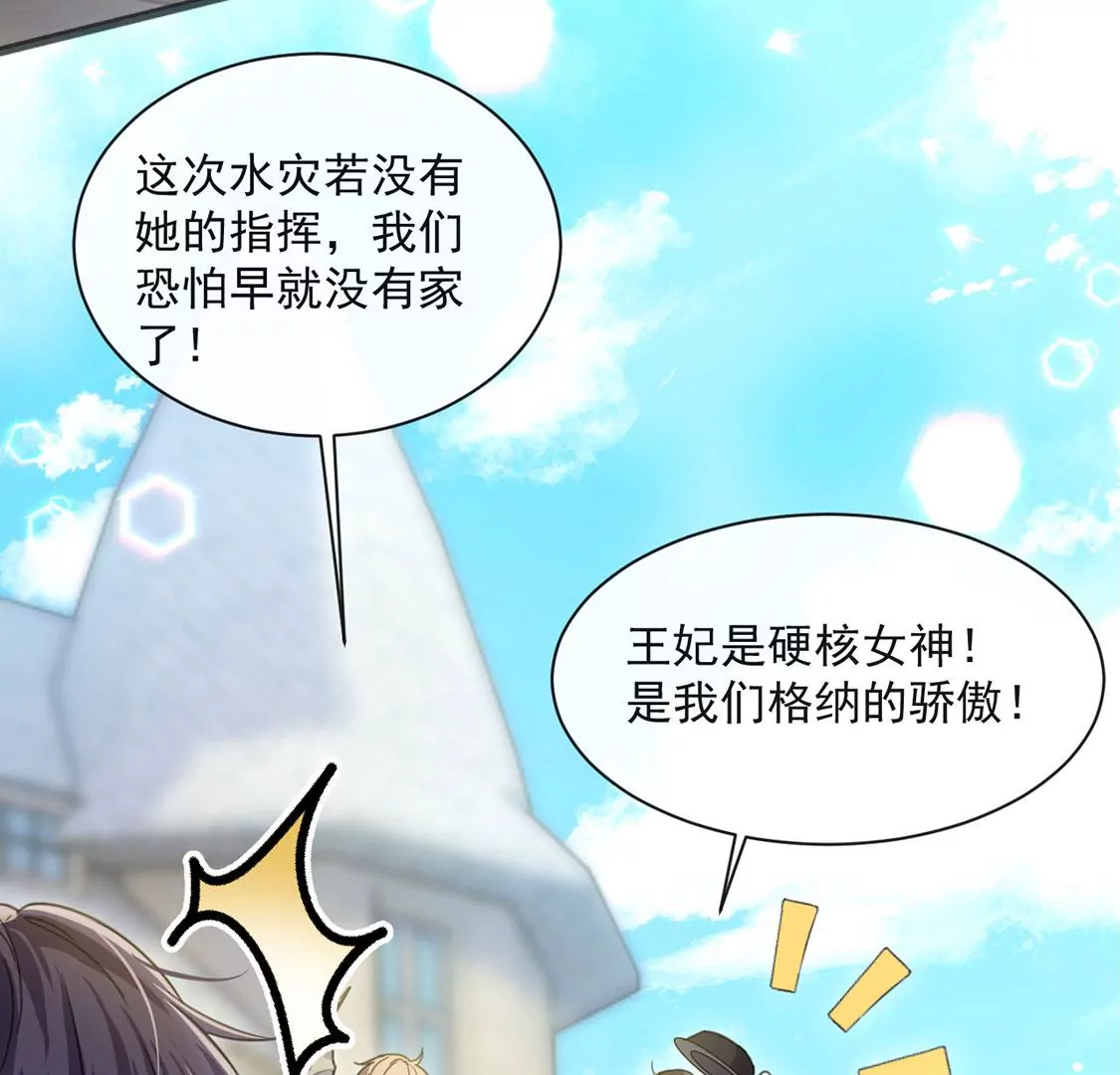 第36话 跟踪19