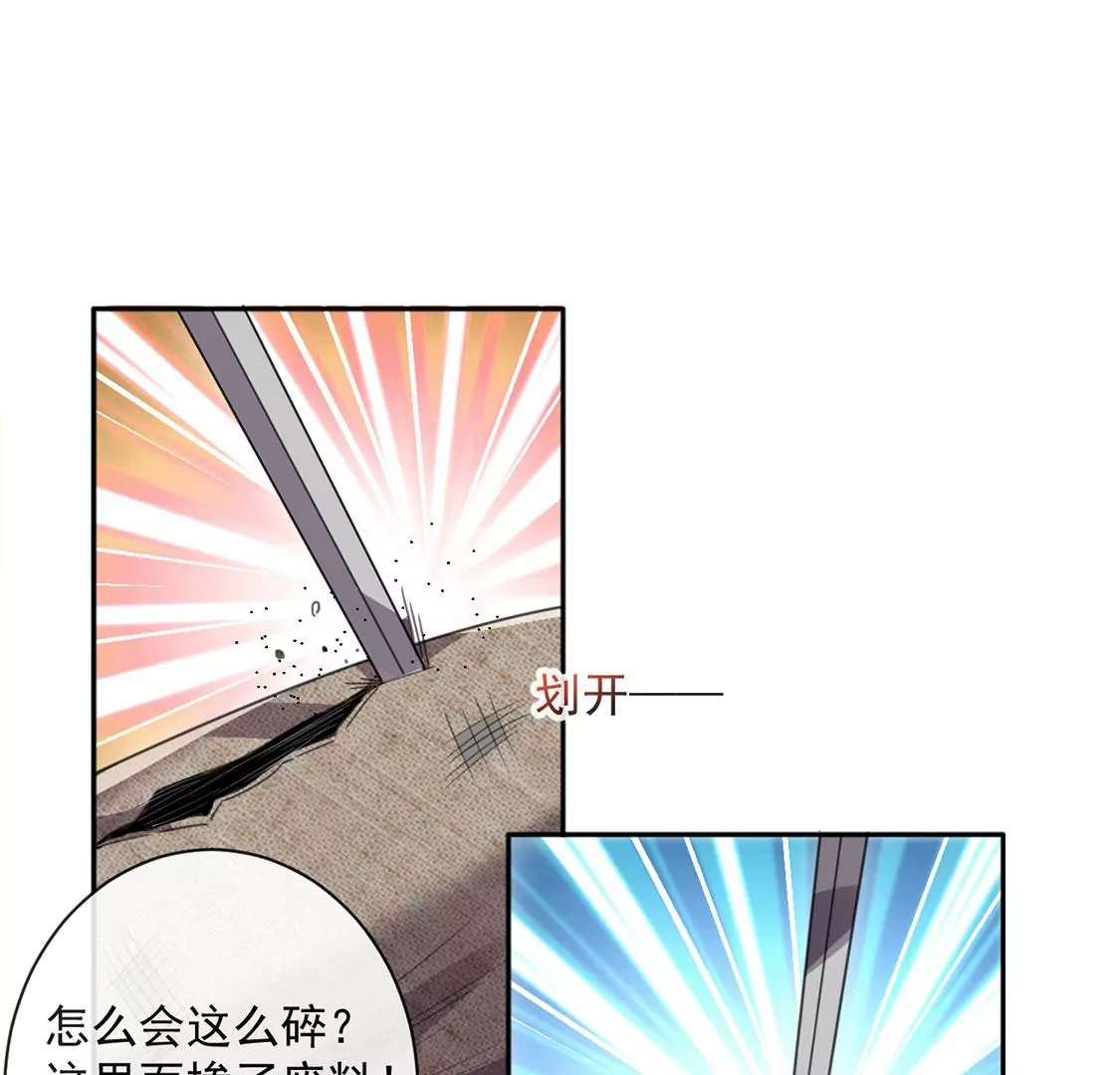 第36话 跟踪29