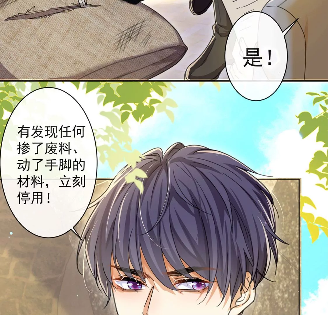 第36话 跟踪32