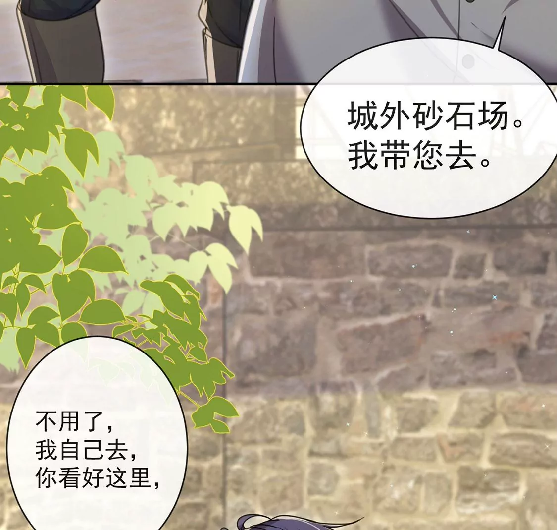 第36话 跟踪39