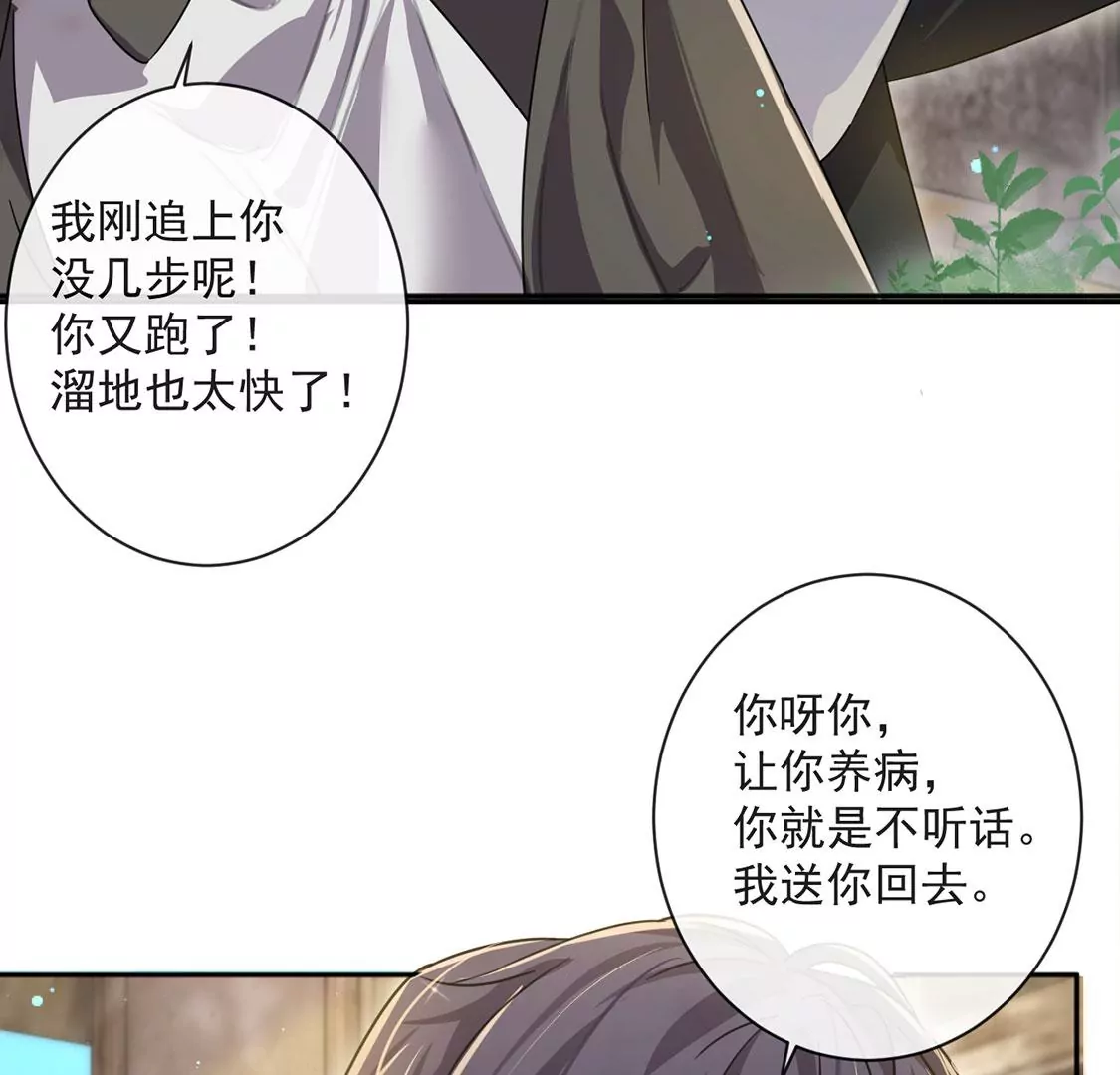 第36话 跟踪69