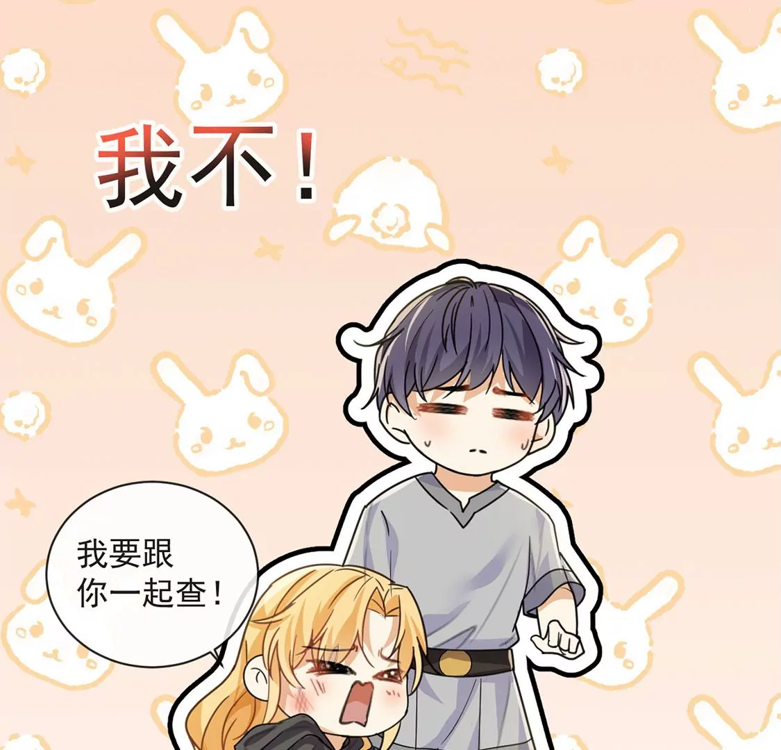 第36话 跟踪71