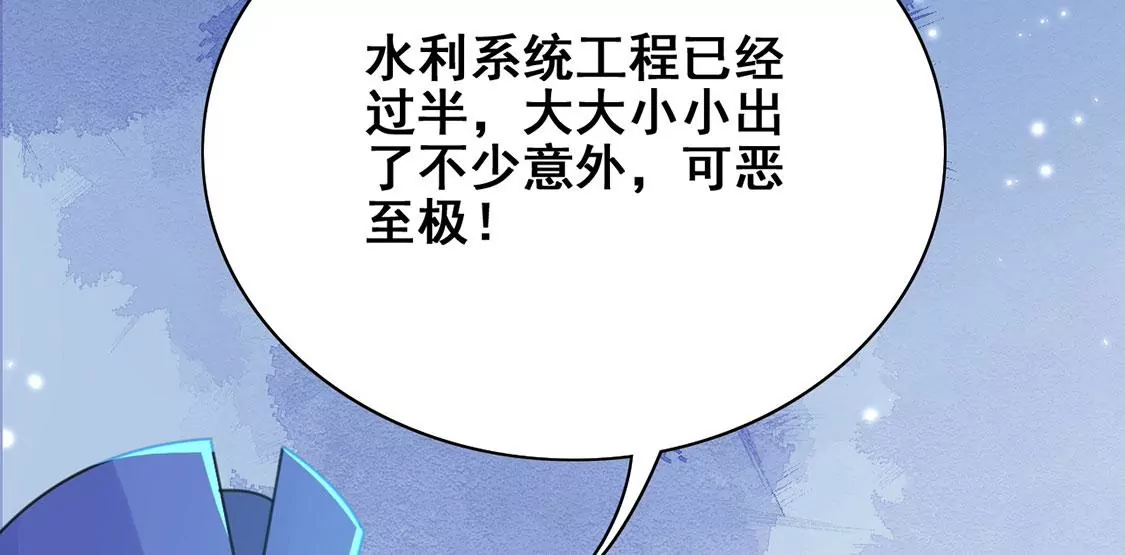 第40话 王妃给的压迫感5