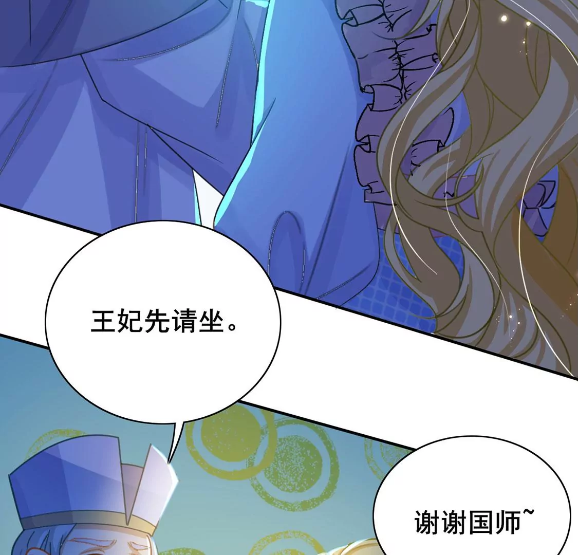 第40话 王妃给的压迫感7