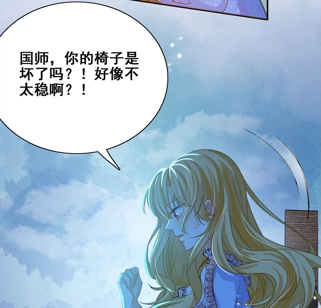 第40话 王妃给的压迫感9