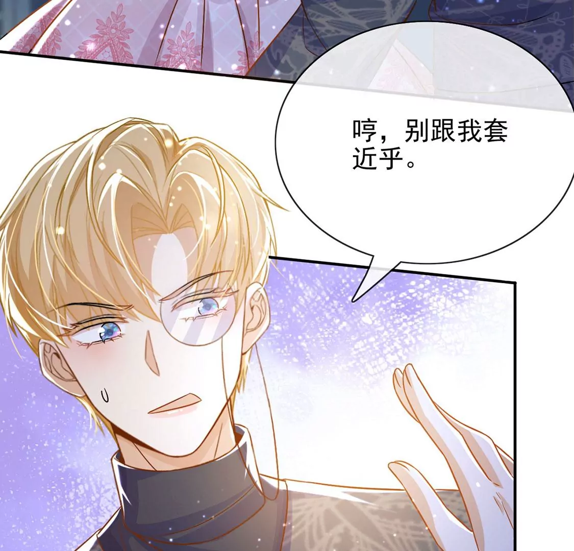 第48话 对付老狐狸10